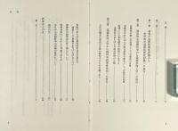 カント『道徳形而上学の基礎づけ』 : 訳注