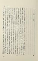 カント『道徳形而上学の基礎づけ』 : 訳注