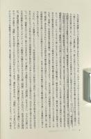 「中国帰国者」の生活世界
