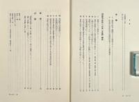 カント『第一序論』の注解 : 批判哲学の全体像から