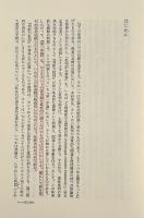 カント『第一序論』の注解 : 批判哲学の全体像から