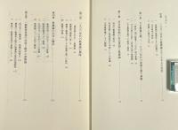 近現代日本の教養論 : 一九三〇年代を中心に
