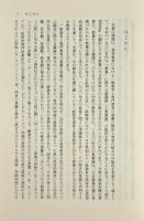近現代日本の教養論 : 一九三〇年代を中心に