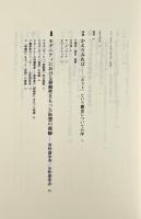 ウィンドウ・ショッピング : 映画とポストモダン〈松柏社叢書. 言語科学の冒険 10〉