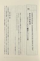 ウィンドウ・ショッピング : 映画とポストモダン〈松柏社叢書. 言語科学の冒険 10〉