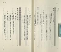 レトリック入門 : 修辞と論証 〈Sekaishiso seminar〉