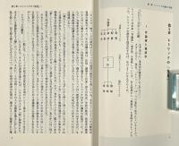 レトリック入門 : 修辞と論証 〈Sekaishiso seminar〉