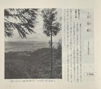 京・近江の峠