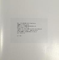 視覚の造形 : スティーブ・ハイエット写真集 〈フラッシュブックシリーズ〉