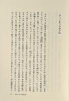 壷法師独語 限定1000部
