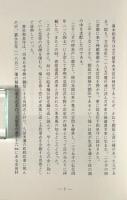 禁門の変と大山崎 : 天王山の十七烈士
