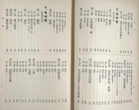 満州国地方事情 概説篇