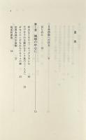世界樹木神話 新装版