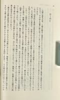 世界樹木神話 新装版