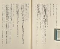 癒しの光 : 自己ヒーリングへの旅　上下巻揃い