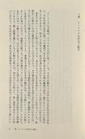 癒しの光 : 自己ヒーリングへの旅　上下巻揃い