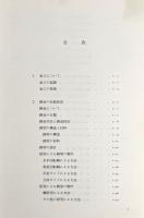 金工の伝統技法
