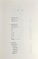 鋳金・彫金・鍛金