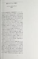 指輪 : 橋本コレクション : 神々の時代から現代まで--時を超える輝きt