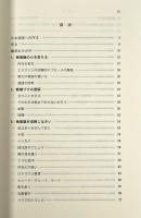私の声はあなたとともに : ミルトン・エリクソンのいやしのストーリー