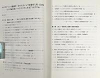 ホリスティック健康学・ホリスティック栄養学入門 : "21世紀の新・ベジタリアン生活"のすすめ