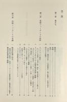 航空五十五期戦闘記録 : 大東亜航空戦記