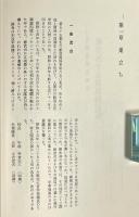 航空五十五期戦闘記録 : 大東亜航空戦記