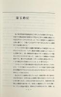 工芸家のための金属ノート 増補2版