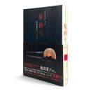 髪飾り : 日本のおしゃれ : 池田重子コレクション
