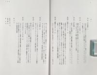 ジュエリーの歴史 : ヨーロッパの宝飾770年 新装版