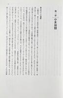 ジュエリーの歴史 : ヨーロッパの宝飾770年 新装版