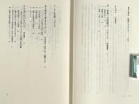 資源とコモンズ 〈資源人類学 8〉