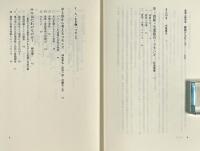 資源とコモンズ 〈資源人類学 8〉