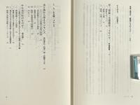 資源とコモンズ 〈資源人類学 8〉