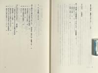 資源とコモンズ 〈資源人類学 8〉