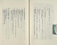 電子楽器産業論
