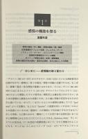 ベトナム黒タイの祖先祭祀 : 家霊薄と系譜認識をめぐる民族誌