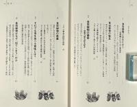 食虫植物 : 進化の迷宮をゆく 〈岩波科学ライブラリー 310〉
