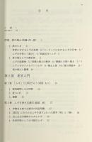 麦の自然史 : 人と自然が育んだムギ農耕