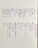 猟の記憶
