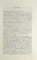 ストリートの人類学 〈国立民族学博物館調査報告80〉全2冊揃い