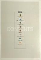 博物館物語り : 釜山の歴史と文化