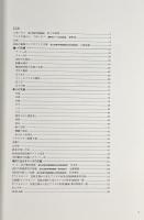 アイヌモシリ : 民族文様からみたアイヌの世界