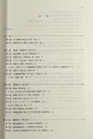環境考古学マニュアル