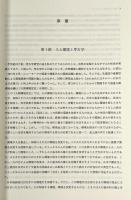 環境考古学マニュアル