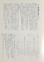 玄界のくじら捕り : 西海捕鯨の歴史と民俗