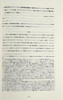 ロシア史料にみる18～19世紀の日露関係 第1集 〈東北アジア研究センター叢書 第15号〉