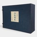 捕鯨絵巻〈熊野太地捕捕鯨史 別冊〉全6冊揃い