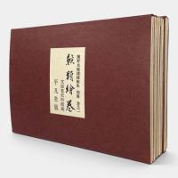 捕鯨絵巻〈熊野太地捕捕鯨史 別冊〉全6冊揃い