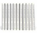 翻刻江戸時代料理本集成　全11冊揃い